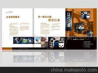 專業宣傳單頁設計制作印刷服務——北京望山得水圖文設計制作中心
